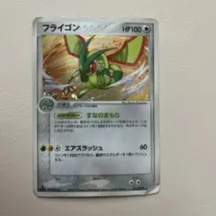 2025年最新】Pokemon Card Game カード名：フライゴン ポケモン