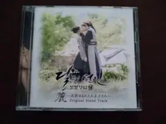 韓国ドラマ「麗(レイ)～花萌ゆる8人の皇子たち」OST2枚組
