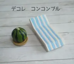 【レア】デコレ　コンコンブル　すいかカードスタンド デッキチェア