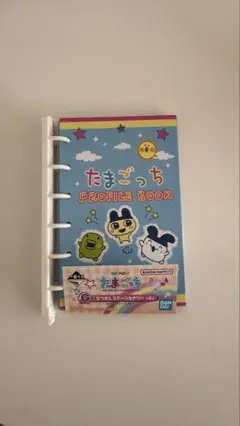 たまごっち 一番くじ G賞 プロフィール帳