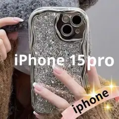 iPhone 15proケース　キラキラ　うねうね　柔らかTPU素材　ラメ