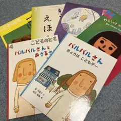 児童書6冊セット