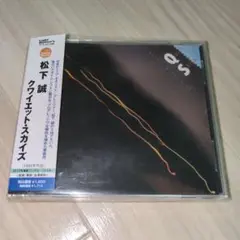 美品 松下誠 クワイエット・スカイズ QUIET SKIES パラダイムシフト