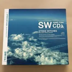 ストライクウィッチーズ OVA 秘め説CD(上)