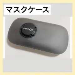 マスクケース ケース マスク入れ 持ち運び お出かけ　収納 黒 ブラック 新品