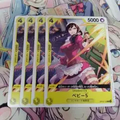 ワンピースカード　ベビー5　4枚セット　プロモ
