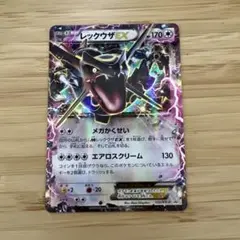 ポケモンカード MレックウザEX レックウザEX XY 各2枚 状態A-】MレックウザEX(25th) PROMO (024/025) [s8a-p] の通販