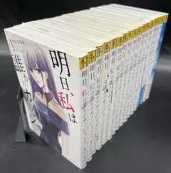 明日、私は誰かのカノジョ 全22巻完結セット