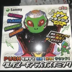 クレイジーギアデバイスギミック※4枚目画像傷あり
