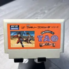 FCファミコン TAO道 Amazon | TAO -道- | ゲームソフト
