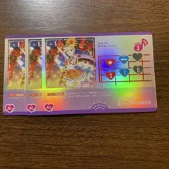 ラブライブ カードゲーム ラブカ サイコーハート 3枚セット