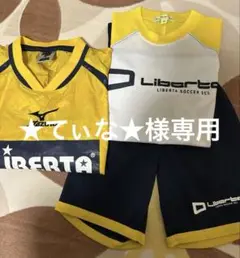 リベルタ　ユニフォーム　サッカー　145 130