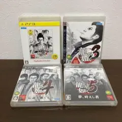 【PS3】 龍が如くシリーズ4本セット② 3&4&5&見参