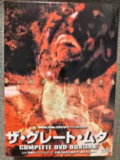 2025年最新】グレートムタ ポスターの人気アイテム - メルカリ