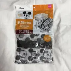 ダイソー Disney ミッキーマウス 衣類収納袋