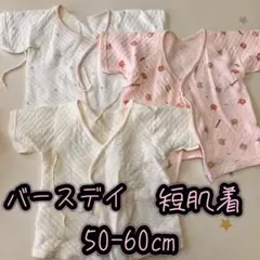 【3枚セット】バースデイ しまむら 短肌着 キルト肌着 50 60