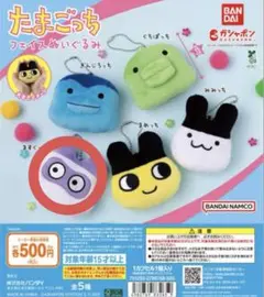 たまごっち フェイスぬいぐるみ ますくっち