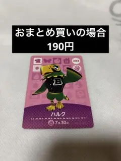 あつまれどうぶつの森amiiboカード
