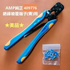 TE Connectivity (AMP)精密圧着機器　　型番　755223−1 TE Connectivity (AMP)精密圧着機器型番755223−1