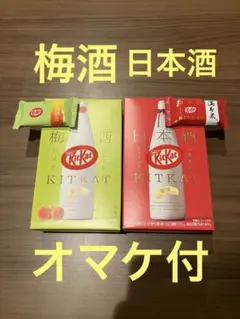 KitKat 日本酒・梅酒