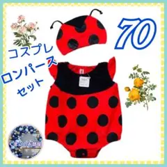 70 ベビー てんとうむし ロンパース かわいい コスチューム 仮装コスプレ a