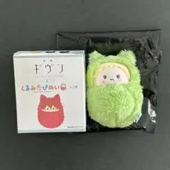 ギヴン くるみたぴぬい 梶秋彦
