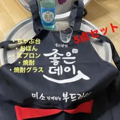 【5点セット】早い者勝ち!韓国レトロ折りたたみテーブル&おぼんu0026焼酎グッズセット