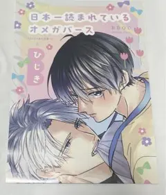 嫌いでいさせて ひじき ポスター