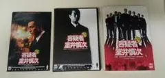 【本日限定価格！！】踊る大捜査線　容疑者室井慎次　DVD
