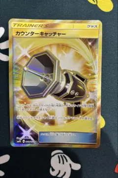 【最高レアリティ】カウンターキャッチャー UR SM Aレギュレーション 2枚 2025年最新】カウンターキャッチャー ur smの人気アイテム