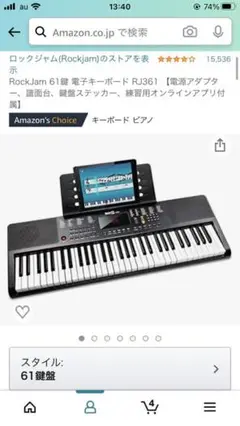 RockJAM 電車キーボード(61鍵)