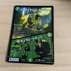 ナチュラルゴデンジャー