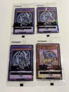 ブラックマジシャンガール×1　ブルーアイズアルティメットドラゴン×3 即購入◯