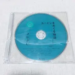 JUJU ユーミンをめぐる物語 結婚式 ウェディングソング カバー