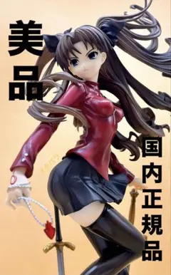 【希少・未開封品】遠坂凛 UNLIMITED BLADE WORKS フィギュア Amazon | Fate/stay night 遠坂 凛 -UNLIMITED BLADE WORKS- (1