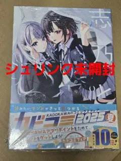 志乃と恋 1巻