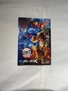鬼滅の刃 特典 ステッカー 4D