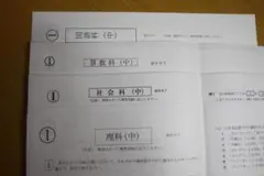 2025　青雲中学校　入試問題　過去問