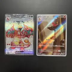 ポケモンカード　リザードンex sr リザードar ジャンク
