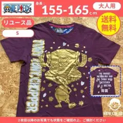 【 ワンピース 】（S）リユース品：Tシャツ ワンピース チョッパー