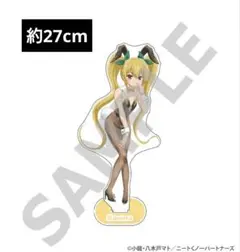 ニートくノーとなぜか同棲はじめました BIGアクリルスタンド 叶 愛 バニー