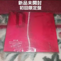 【新品未開封初回限定盤】相川七瀬/ID