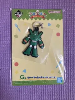 クレヨンしんちゃん 一番くじ オラお腹いっぱいだゾ G賞 ラバーマーカーチャーム