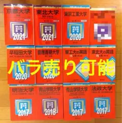 2025年最新】東北大学 15ヵ年の人気アイテム - メルカリ