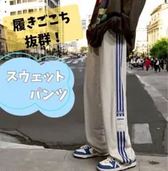 スエットパンツ ストリート ジャージ Mサイズ