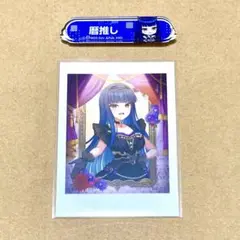 千寿暦　セット