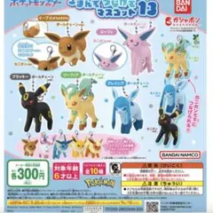 ポケットモンスター つまんでつなげてマスコット13 エーフィ