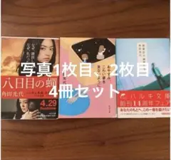 アルジャーノンに花束を 新版