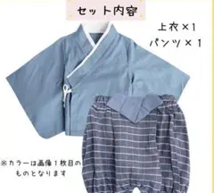 ベビー袴　男の子70センチ