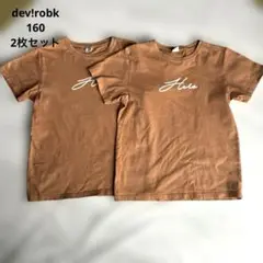 2枚セット　dev!robk デビロック　Tシャツ　半袖　160サイズ　ブラウン